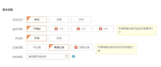 如何做好微博——从0到1的运营秘籍