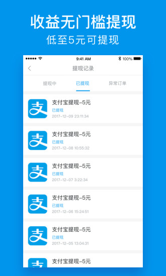 刷今日头条阅读量软件:轻松提升文章热度,助力自媒体快速变现