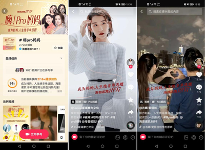 抖音如何对品牌营销进行精准定位并提升影响力