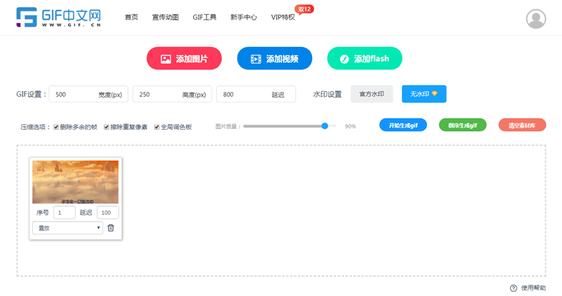 B站怎么截动图:轻松制作有趣动态GIF