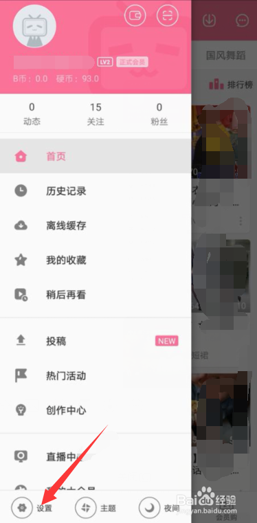 关闭头条视频号如何设置