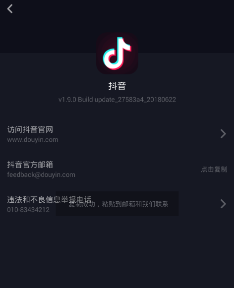 知道抖音号如何找到抖音?简单几步教你精准定位
