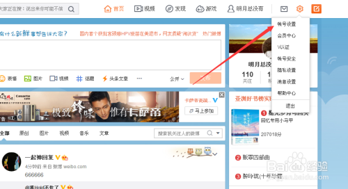 手把手教你怎么注册新浪微博账号,轻松加入微博社交圈
