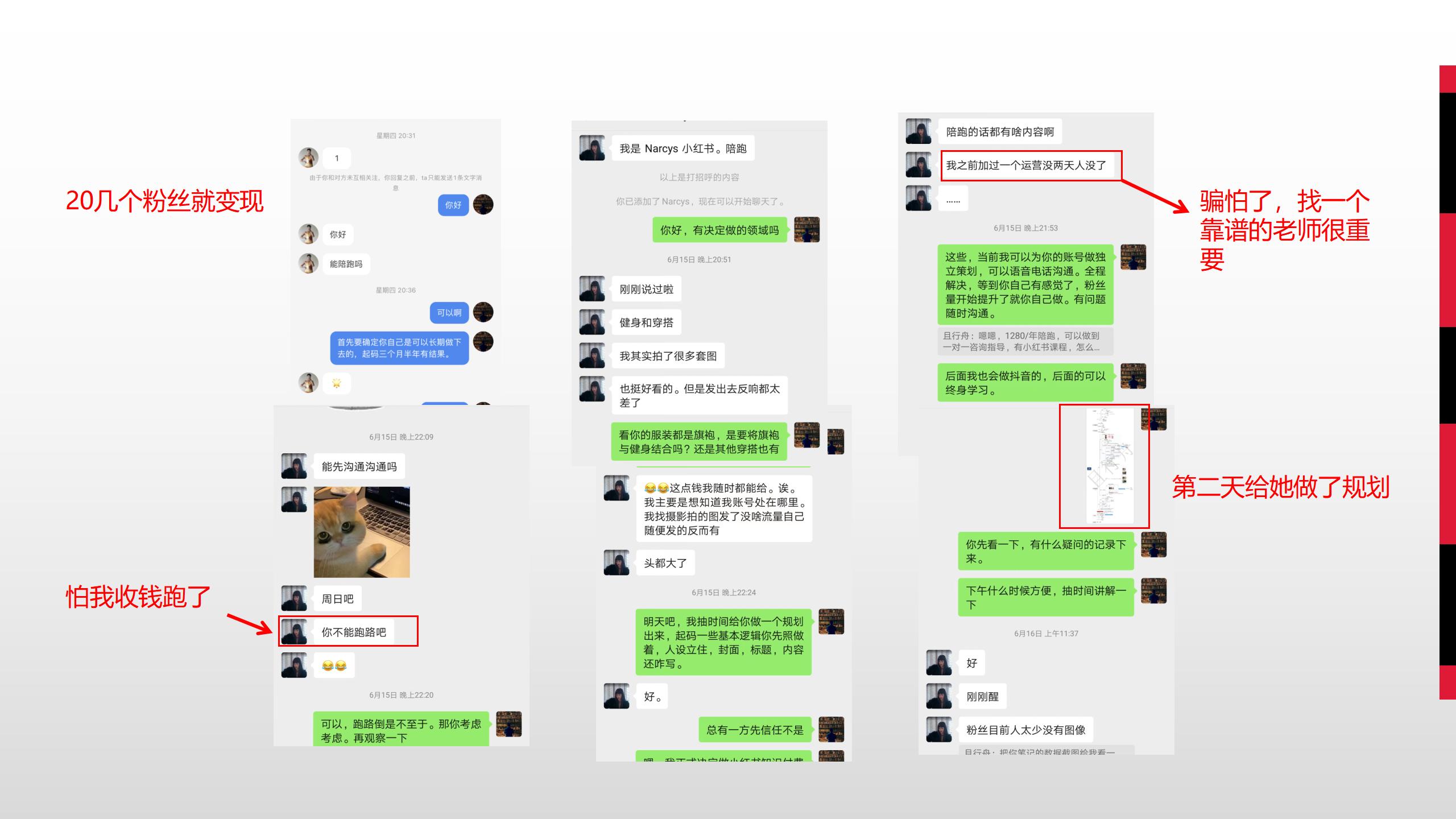 小红书粉丝如何赚钱教程：从零到月入过万的攻略