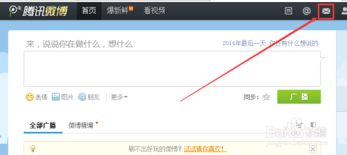 微博怎么关私信?一步步教你保护个人隐私!