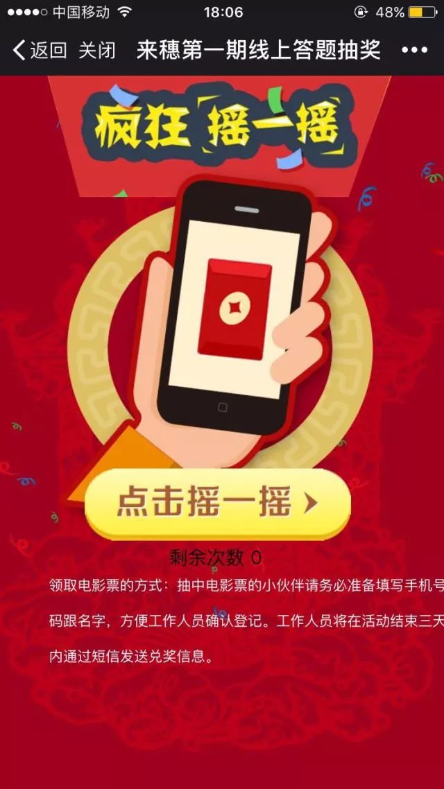 看西瓜视频怎么中奖?轻松赢大奖的秘诀大揭秘!