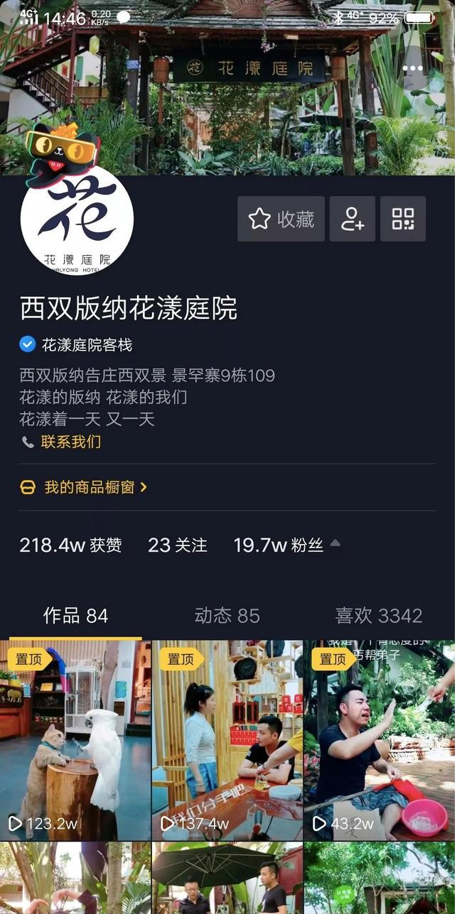 如何经营抖音店铺,快速实现高效变现