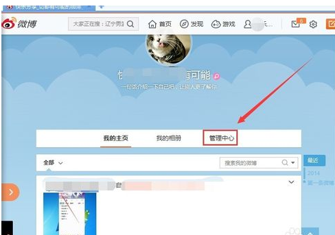 微博私信怎么发图片:简单几步轻松搞定