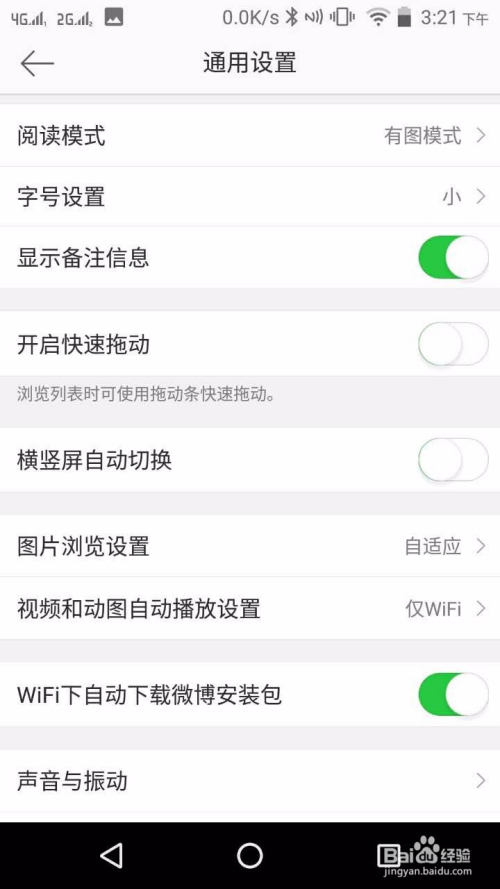 微博如何设置手机型号：让你的微博更加个性化！