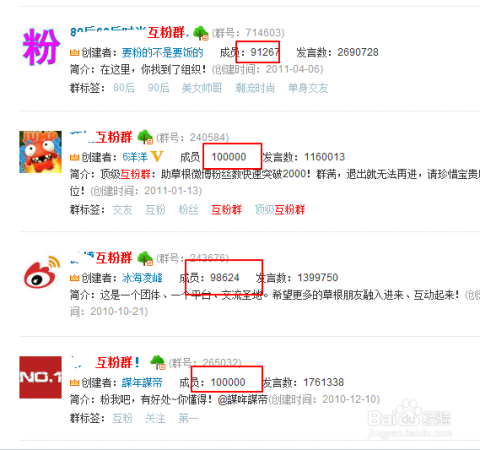 微博如何快速增加粉丝