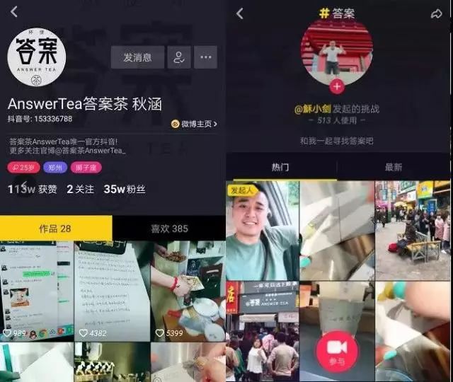 如何获得抖音曝光