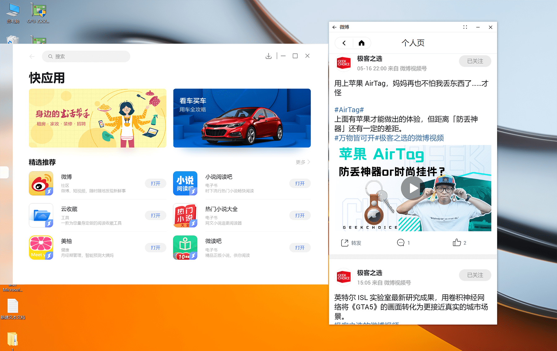 微博会员怎么升级,让你的社交体验更高级!