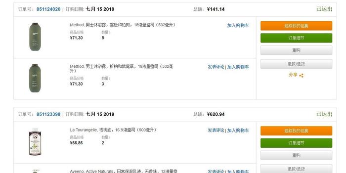 商家视频号停号如何退款?全面指南