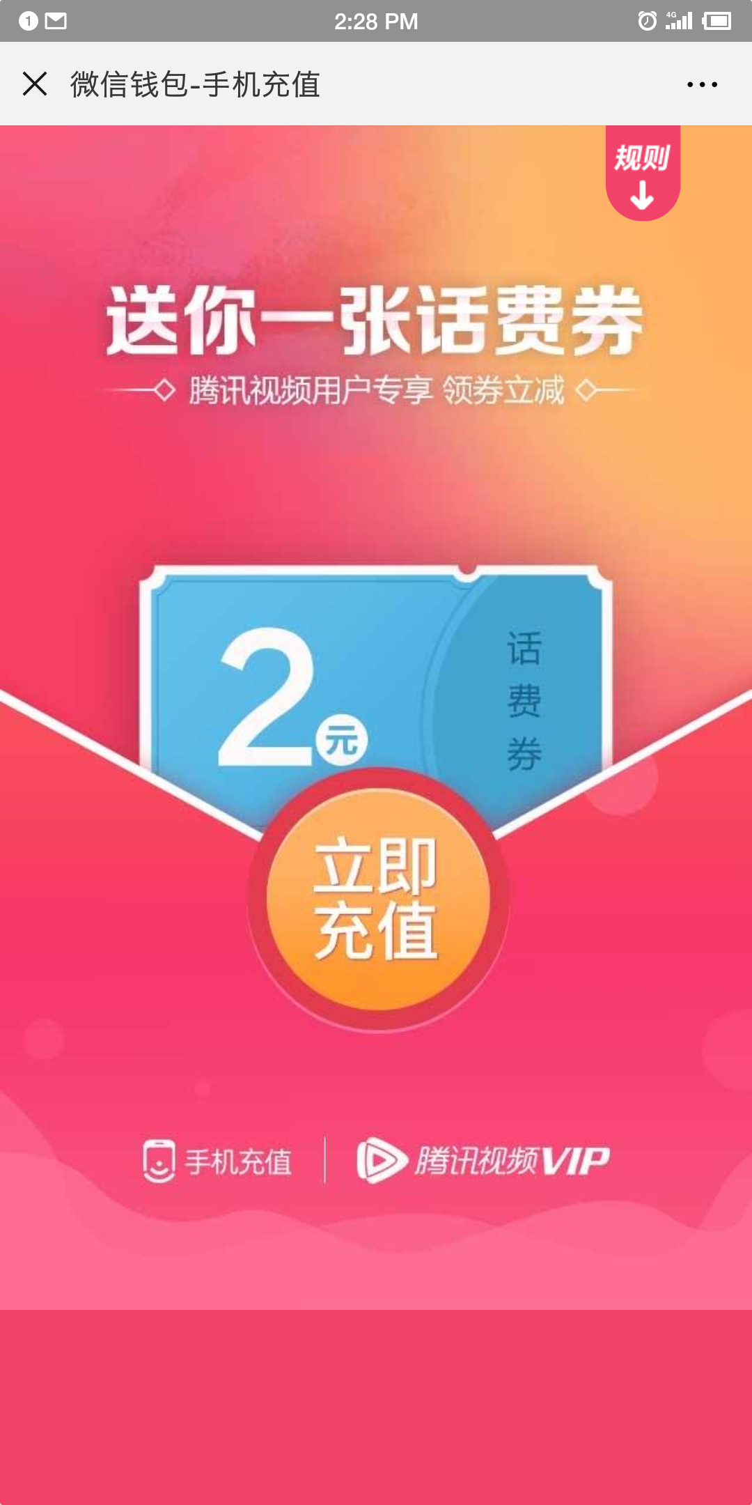 小红书如何自己充值话费
