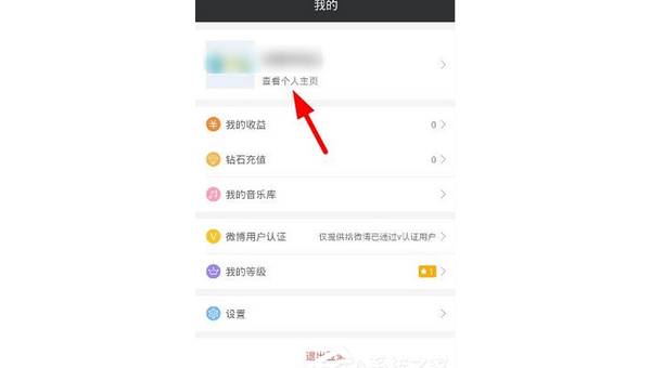 微博号怎么查看?教你快速掌握方法