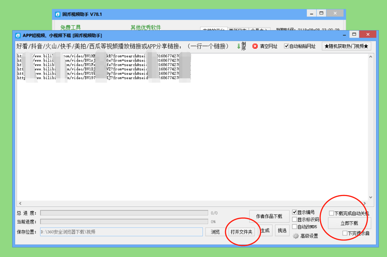 B站视频怎么保存到本地?轻松掌握简单技巧