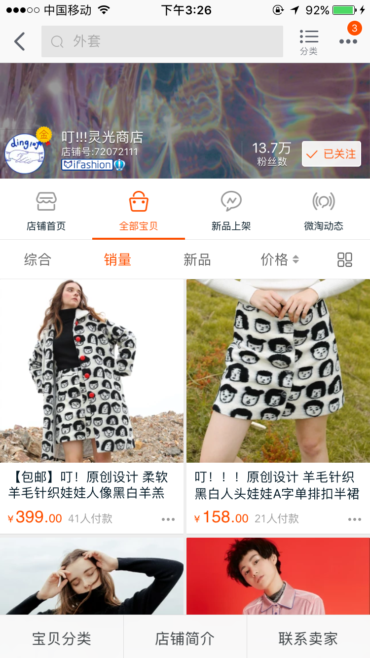 小红书怎么买衣服?打造你的专属时尚风格攻略