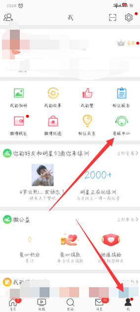 图片的微博水印怎么去除?教你轻松搞定!