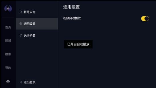 抖音如何屏蔽视频：一键屏蔽你不想看的内容