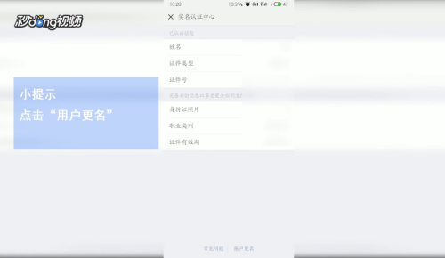 如何撤销视频号认证信息:详解视频号认证信息取消流程