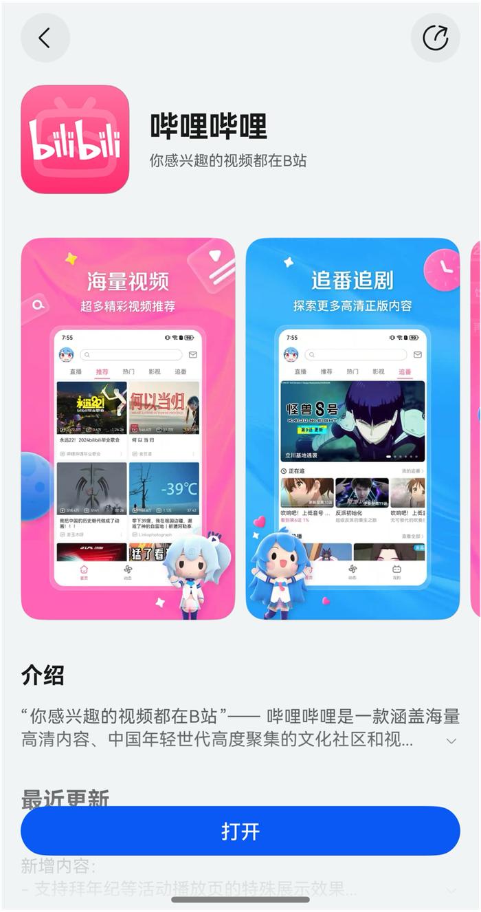 哔哩哔哩白如何登录,轻松畅享追番乐趣