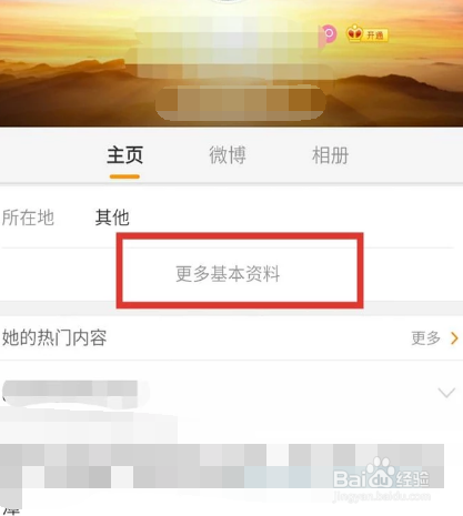 微博怎么修改备注?详细教程教你轻松搞定!