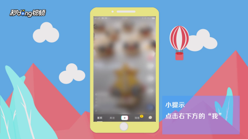 抖音怎么看访客记录?轻松掌握访客动态的小妙招
