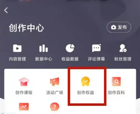 如何在西瓜视频中开启赞赏功能,轻松获取收益