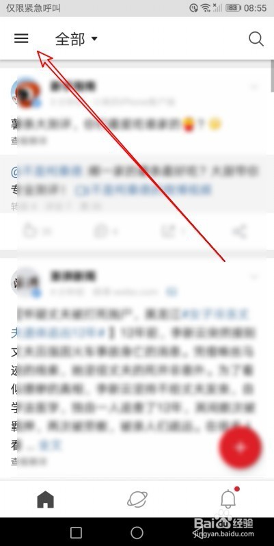 微博怎么编辑分组,让你的社交圈更井井有条