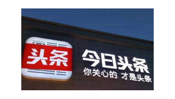 今日头条怎么发图片?快速上手指南,让你轻松吸睛!