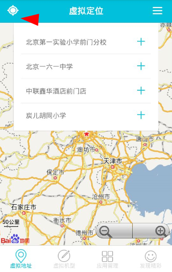 微博怎么改定位?一步步教你轻松更改地理位置