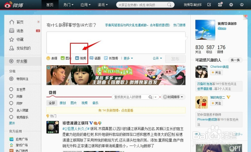 微博怎么直播视频:快速上手指南