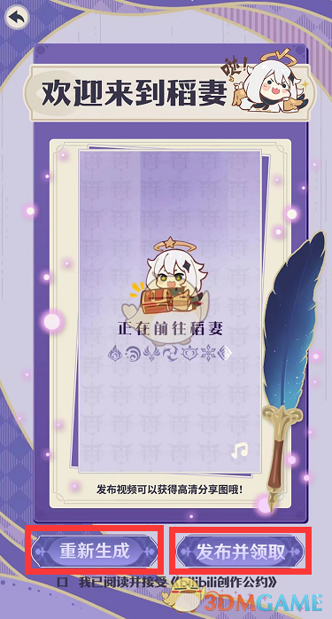哔哩哔哩如何倒出视频?简单教程助你轻松掌握