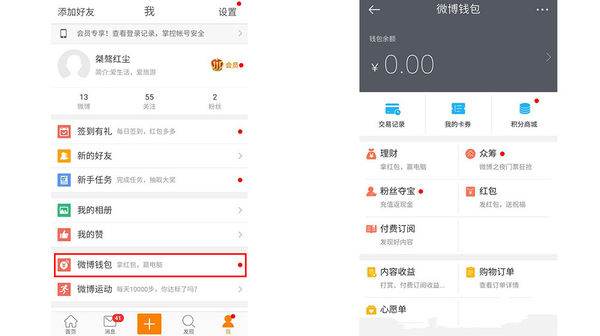 怎么取消微博会员续费最全攻略,轻松一步搞定!
