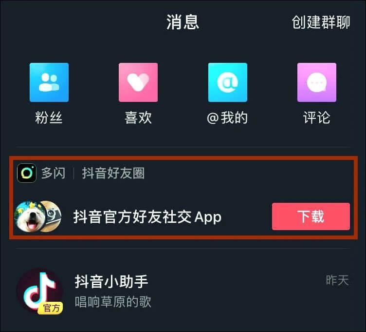 怎么下载抖音的视频？简单易行的操作方法全揭秘！