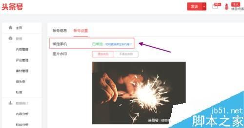 今日头条怎么发文？一文掌握发文技巧，快速吸引读者眼球