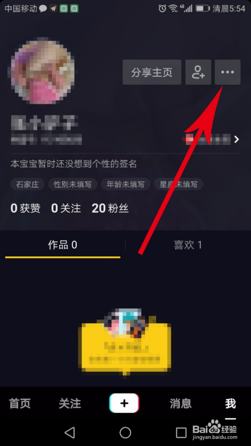 如何注销抖音账号：详细指南及注意事项