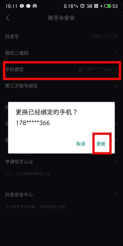 如何注销抖音账号：详细指南及注意事项