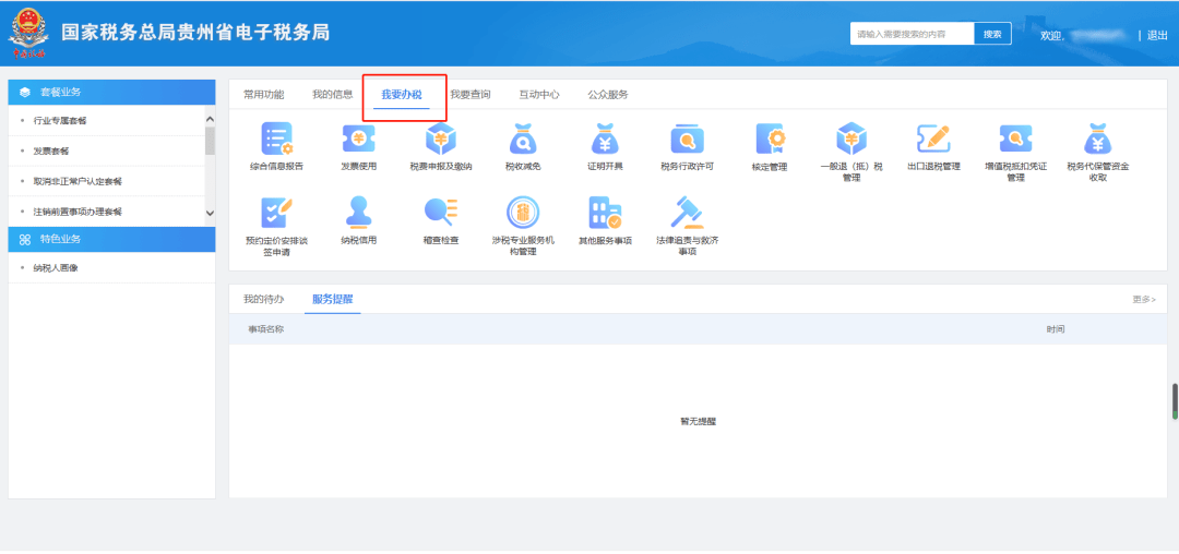 西瓜视频怎么存离线视频?简单几步轻松搞定!