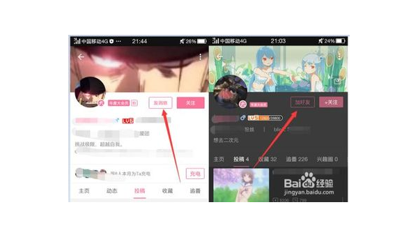 哔哩哔哩手机如何投稿?超全攻略,轻松成为UP主!
