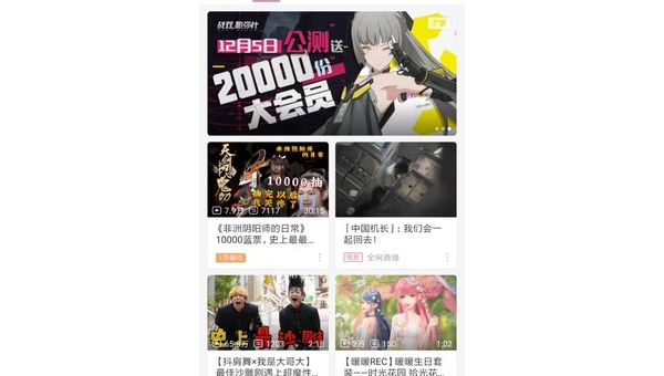 哔哩哔哩手机如何投稿?超全攻略,轻松成为UP主!