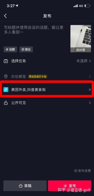 如何通过有效手段购买抖音粉丝,快速提升影响力