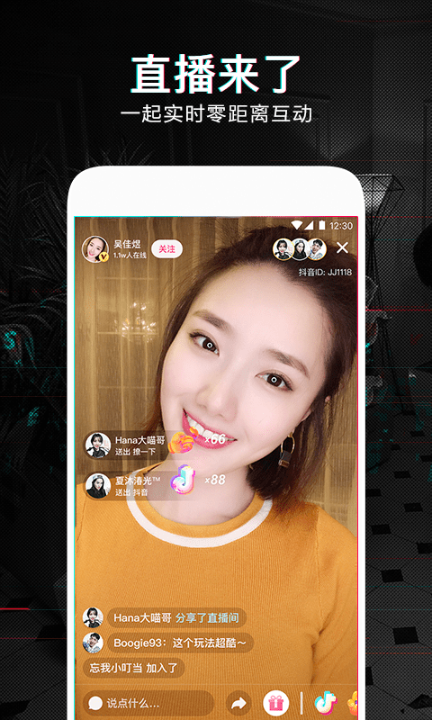 抖音上怎么快速涨粉?揭秘独家技巧
