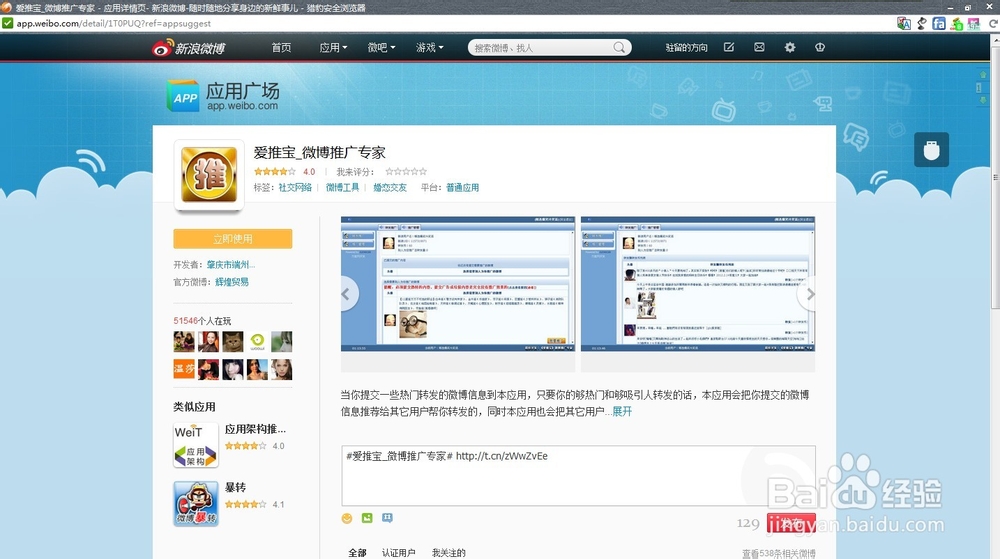 如何登陆别人的微博?揭开神秘面纱的安全风险与法律责任