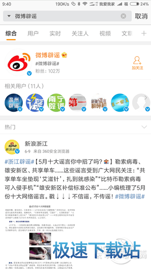 微博怎么上传原图,教你轻松保持高清画质