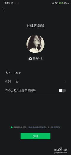 视频号如何展示红包封面