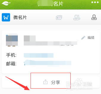 微博怎么手机号加好友，轻松连接你的好友网络