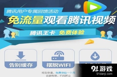 B站怎么免流量?教你轻松告别流量焦虑