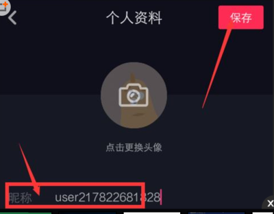 怎么保存抖音图片的简单教程