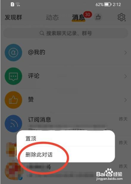 微博订阅消息怎么删除？轻松管理你的订阅信息！